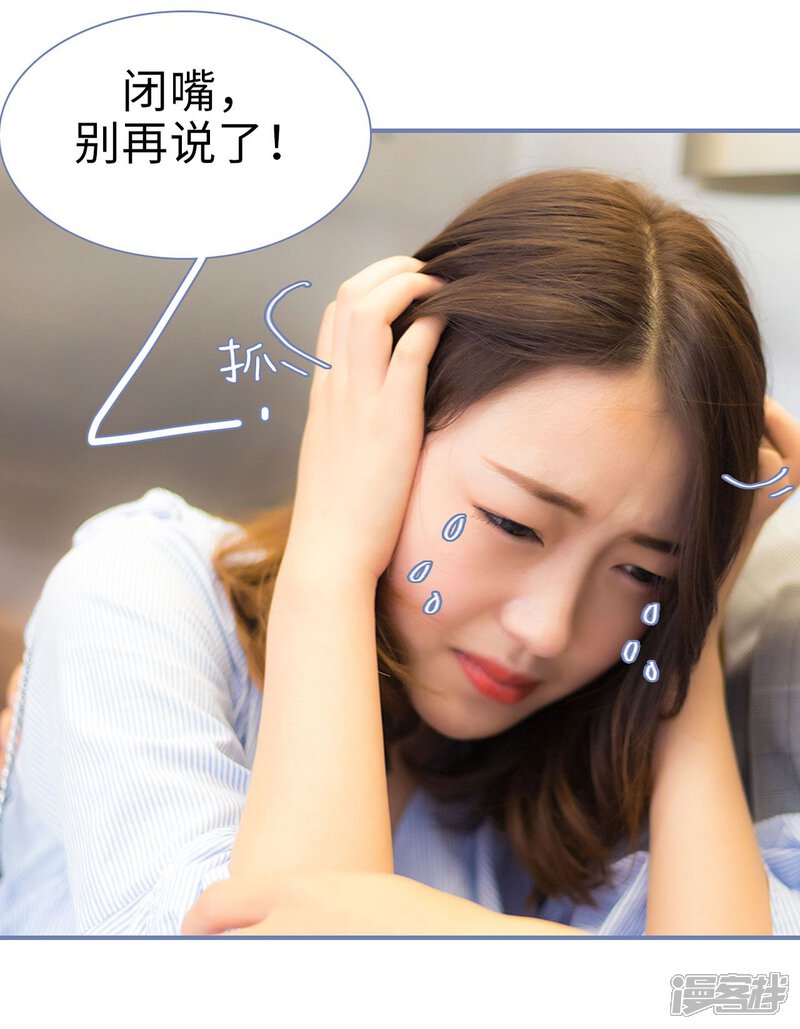 第46话-宠妻攻略：狼性首席夜夜欢-剧能玩（第11张）