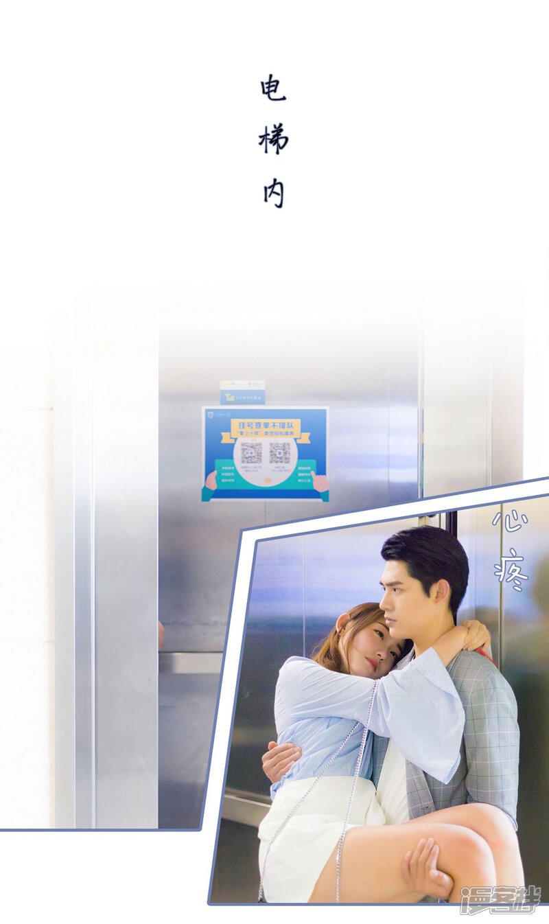 第45话-宠妻攻略：狼性首席夜夜欢-剧能玩（第14张）