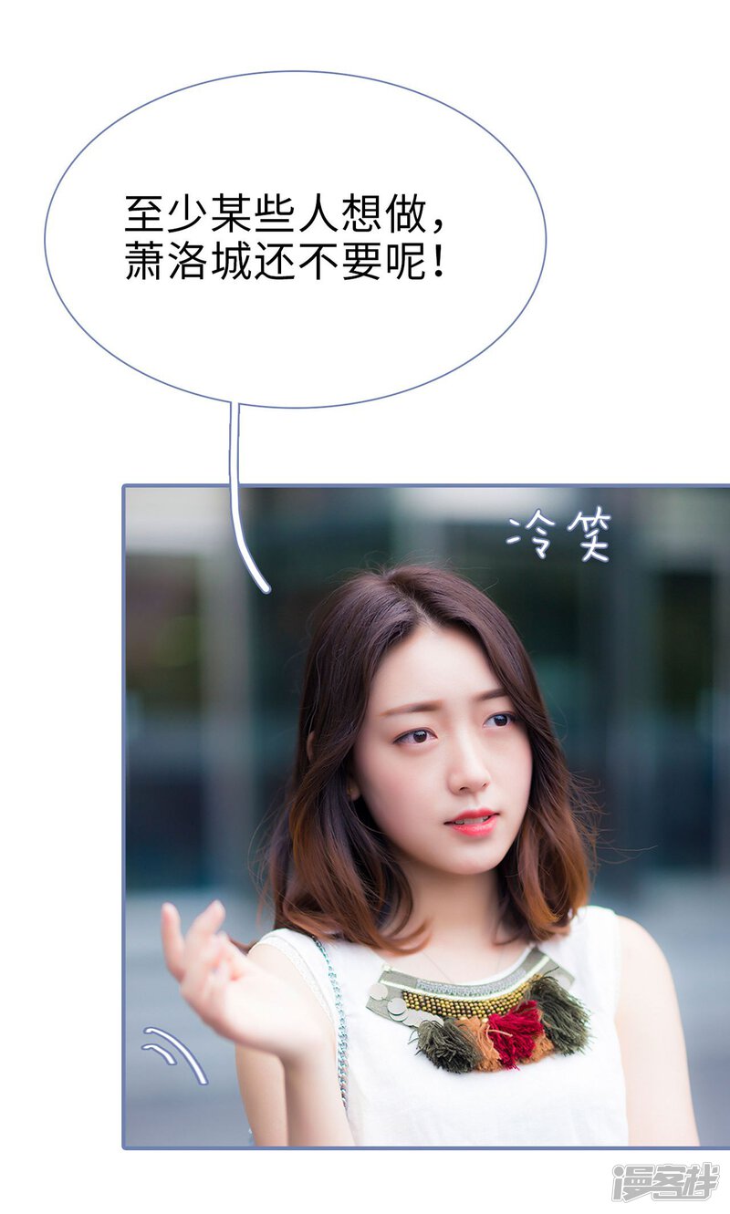 第43话-宠妻攻略：狼性首席夜夜欢-剧能玩（第26张）