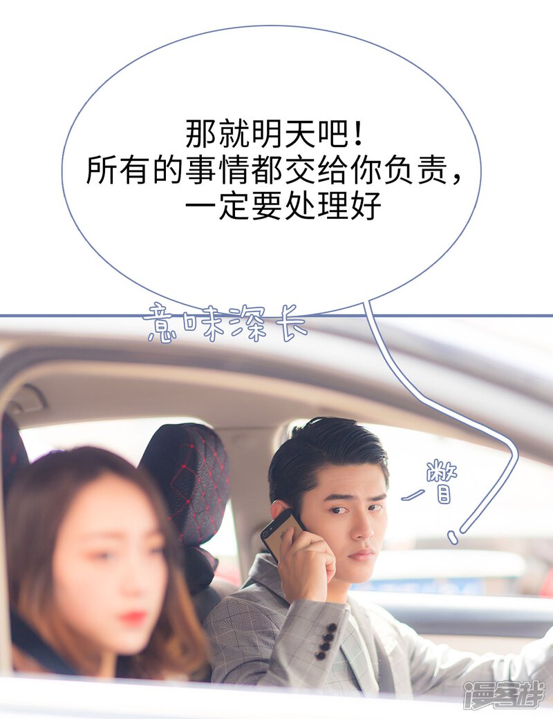 第47话-宠妻攻略：狼性首席夜夜欢-剧能玩（第11张）