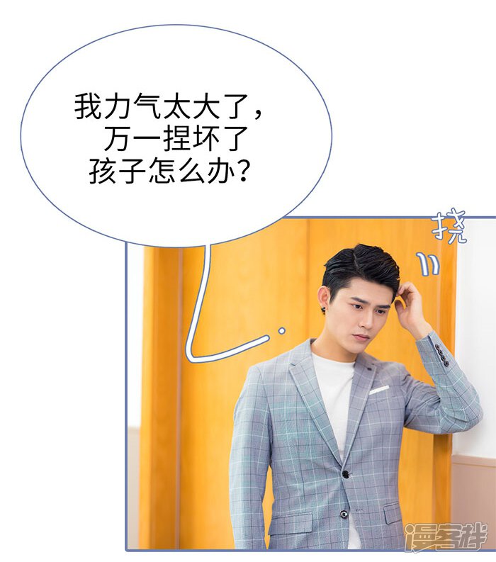 第50话-宠妻攻略：狼性首席夜夜欢-剧能玩（第5张）