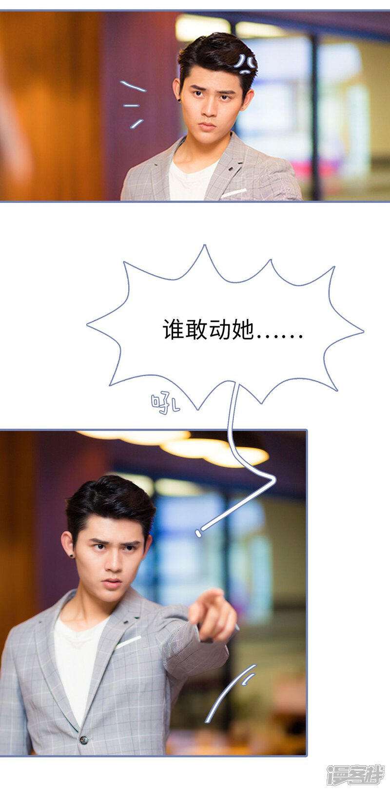 第44话-宠妻攻略：狼性首席夜夜欢-剧能玩（第21张）