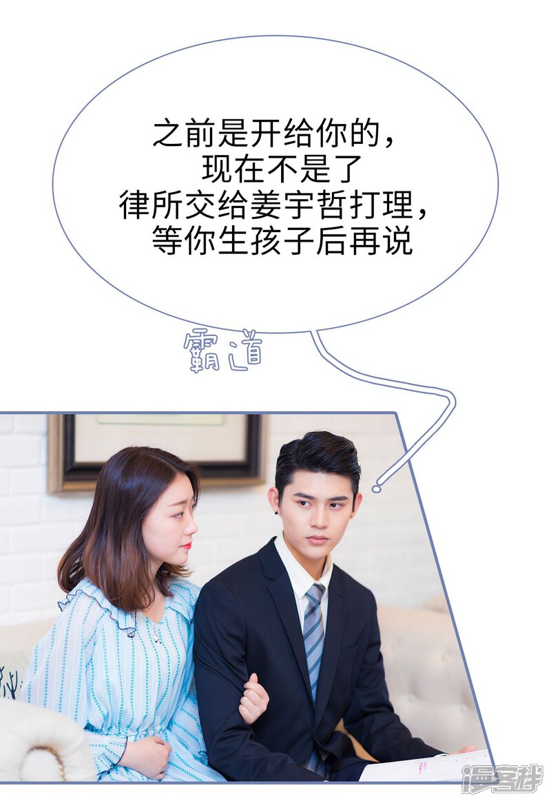第49话-宠妻攻略：狼性首席夜夜欢-剧能玩（第6张）