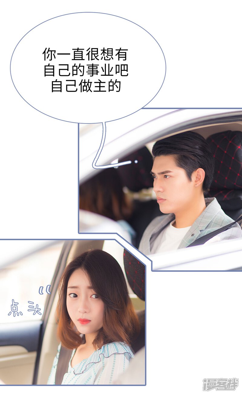 第47话-宠妻攻略：狼性首席夜夜欢-剧能玩（第13张）