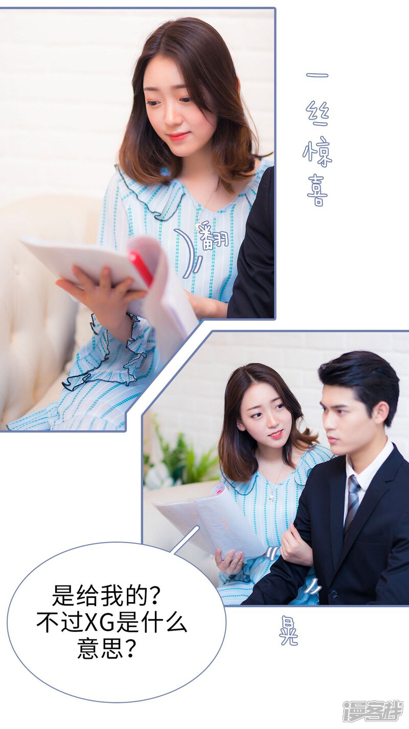 第49话-宠妻攻略：狼性首席夜夜欢-剧能玩（第5张）