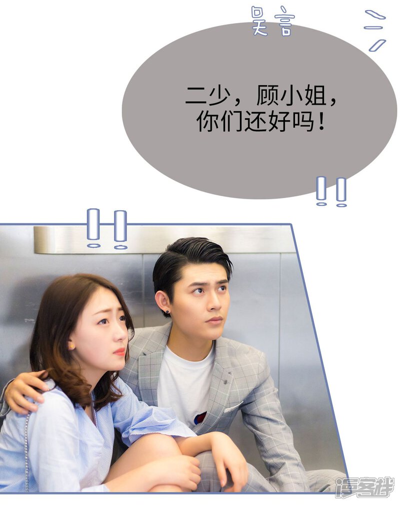 第46话-宠妻攻略：狼性首席夜夜欢-剧能玩（第15张）