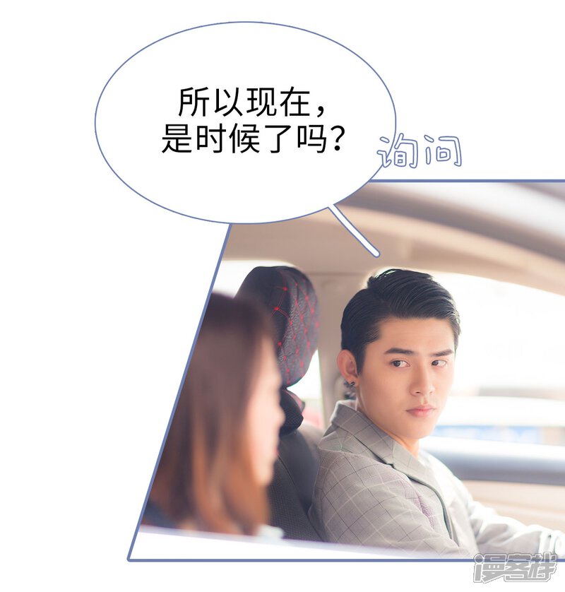 第47话-宠妻攻略：狼性首席夜夜欢-剧能玩（第14张）