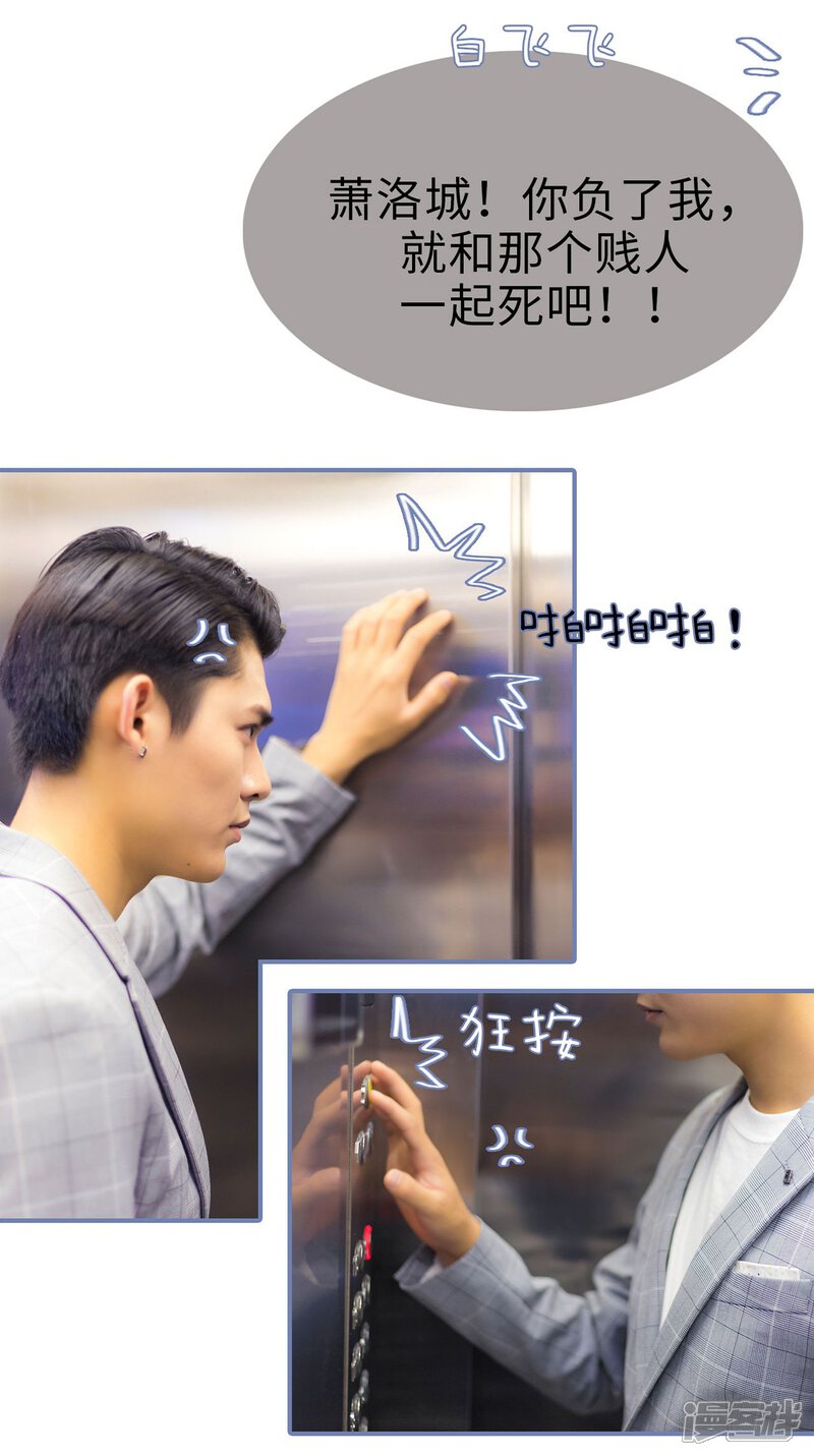 第45话-宠妻攻略：狼性首席夜夜欢-剧能玩（第17张）