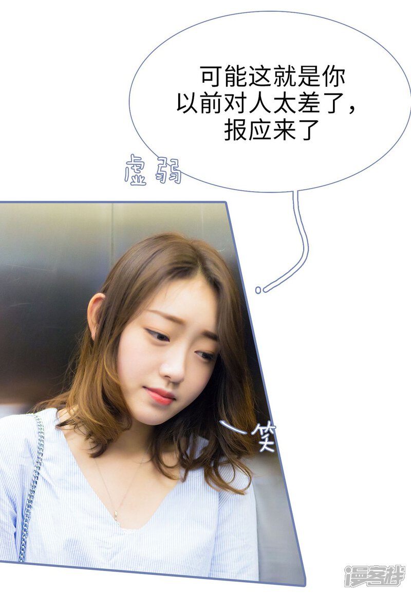 第45话-宠妻攻略：狼性首席夜夜欢-剧能玩（第18张）