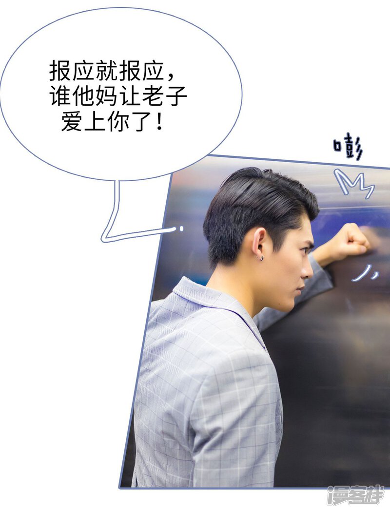 第45话-宠妻攻略：狼性首席夜夜欢-剧能玩（第19张）