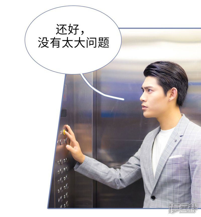 第46话-宠妻攻略：狼性首席夜夜欢-剧能玩（第16张）
