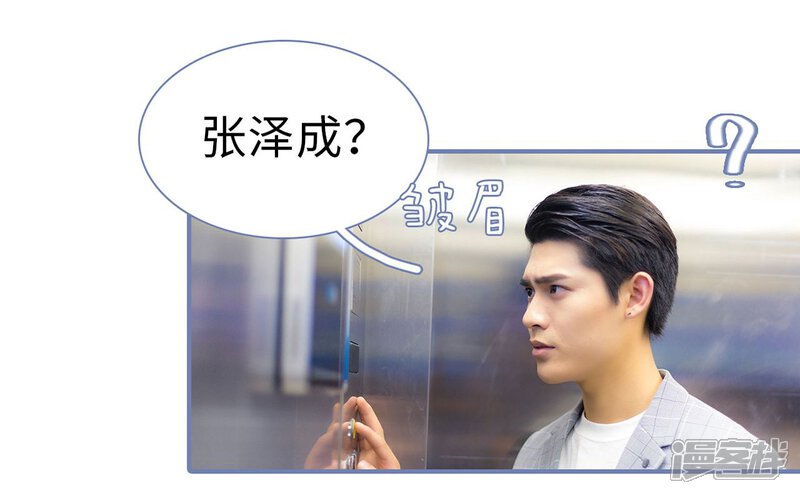 第46话-宠妻攻略：狼性首席夜夜欢-剧能玩（第18张）