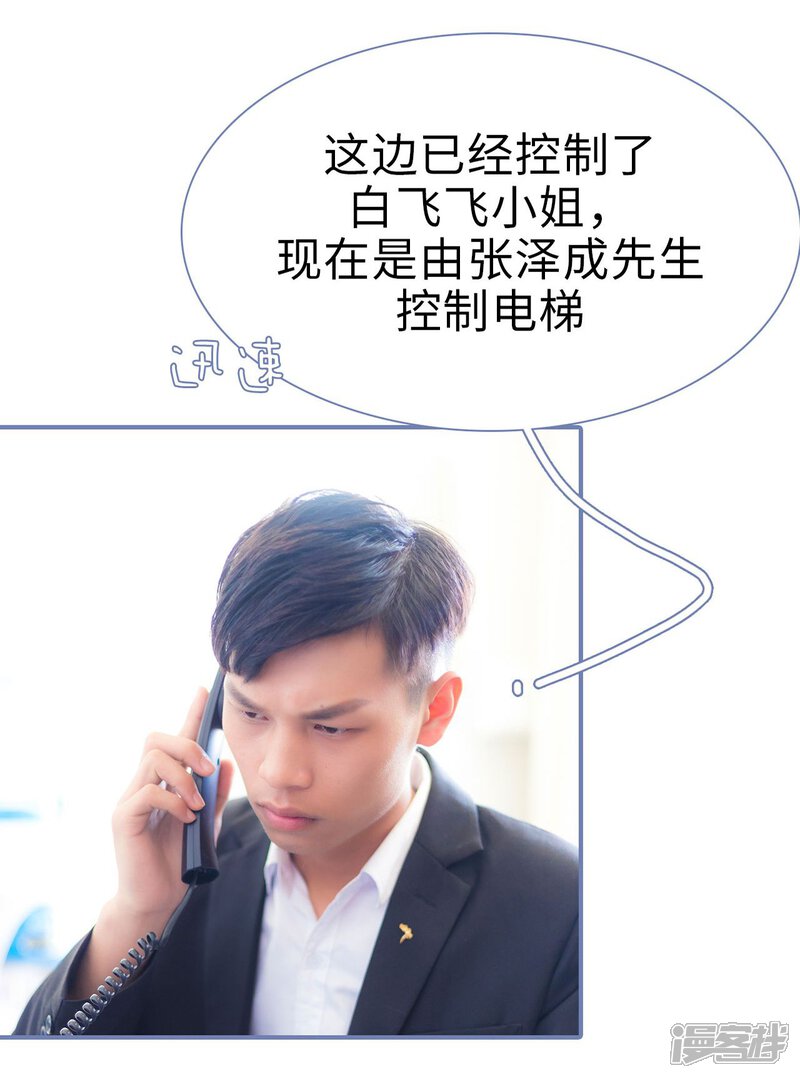 第46话-宠妻攻略：狼性首席夜夜欢-剧能玩（第17张）