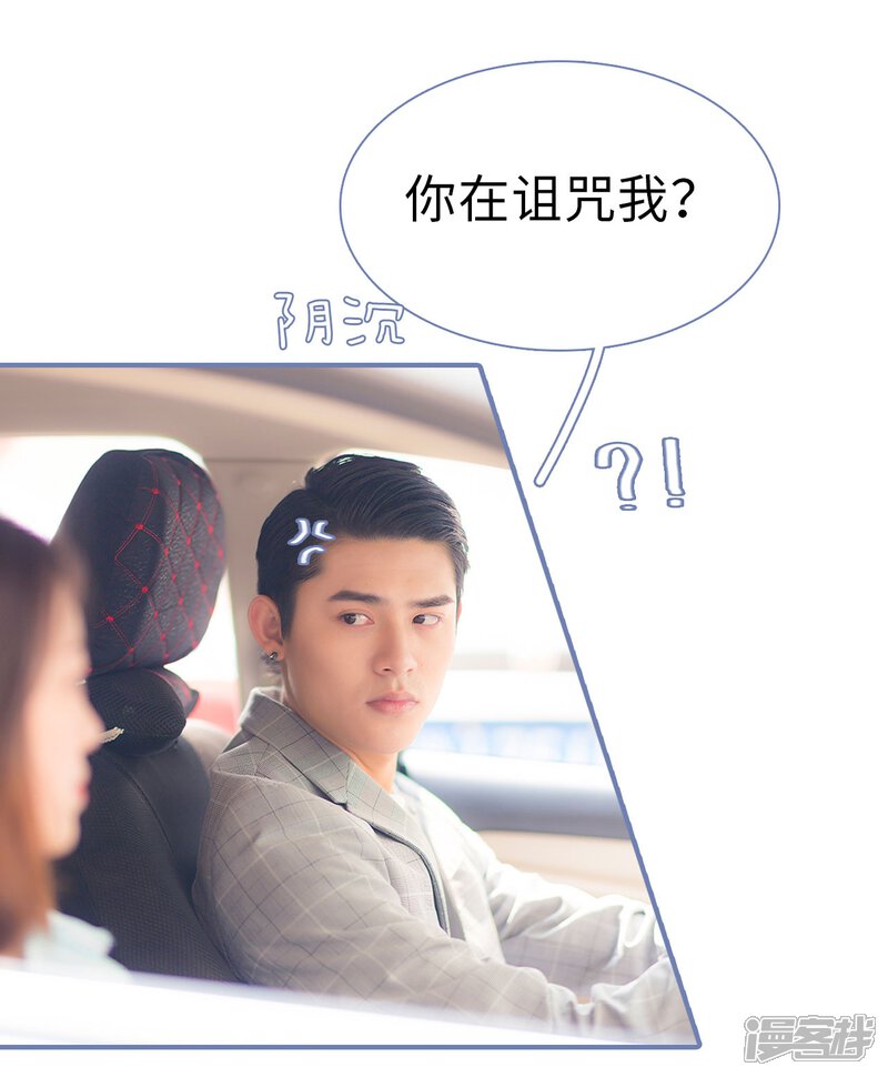 第47话-宠妻攻略：狼性首席夜夜欢-剧能玩（第16张）