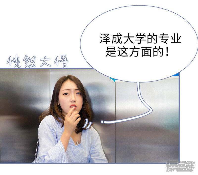 第46话-宠妻攻略：狼性首席夜夜欢-剧能玩（第19张）
