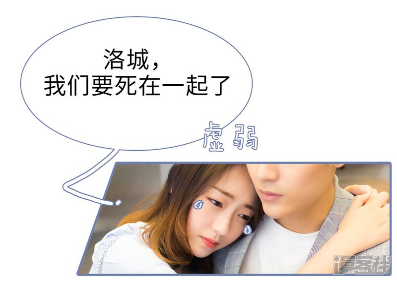 第45话-宠妻攻略：狼性首席夜夜欢-剧能玩（第23张）