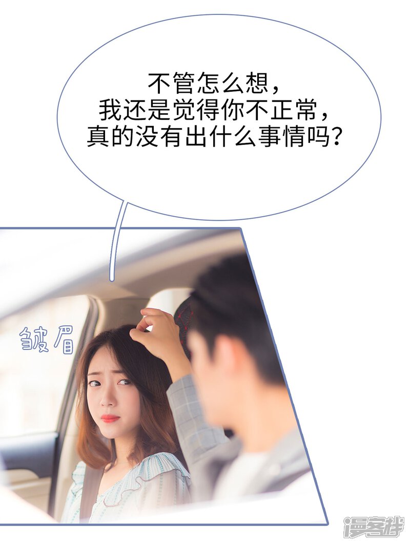 第47话-宠妻攻略：狼性首席夜夜欢-剧能玩（第18张）