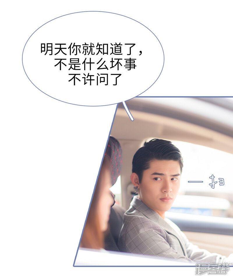 第47话-宠妻攻略：狼性首席夜夜欢-剧能玩（第19张）