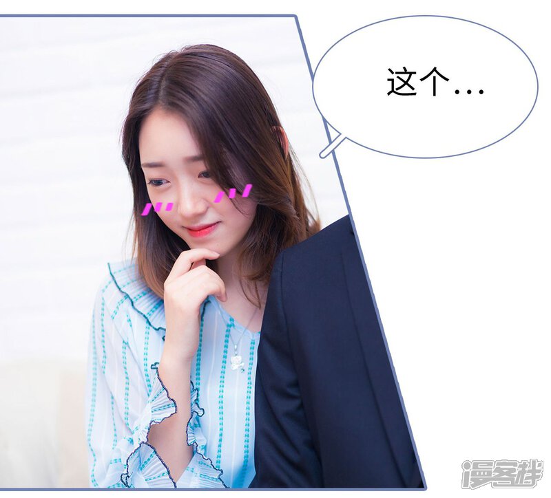 第49话-宠妻攻略：狼性首席夜夜欢-剧能玩（第14张）