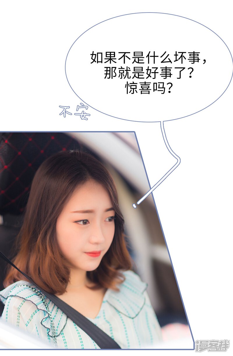第47话-宠妻攻略：狼性首席夜夜欢-剧能玩（第20张）
