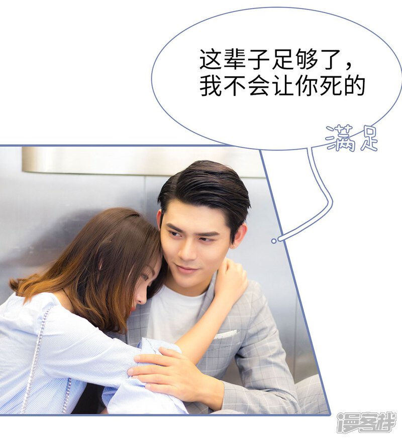 第45话-宠妻攻略：狼性首席夜夜欢-剧能玩（第24张）