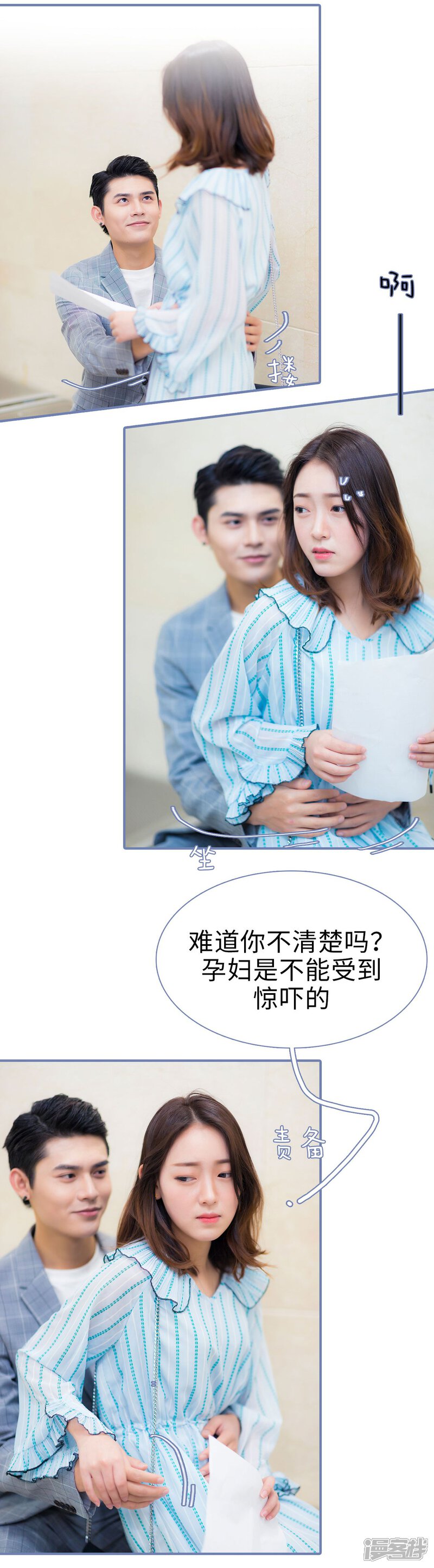 第48话-宠妻攻略：狼性首席夜夜欢-剧能玩（第14张）