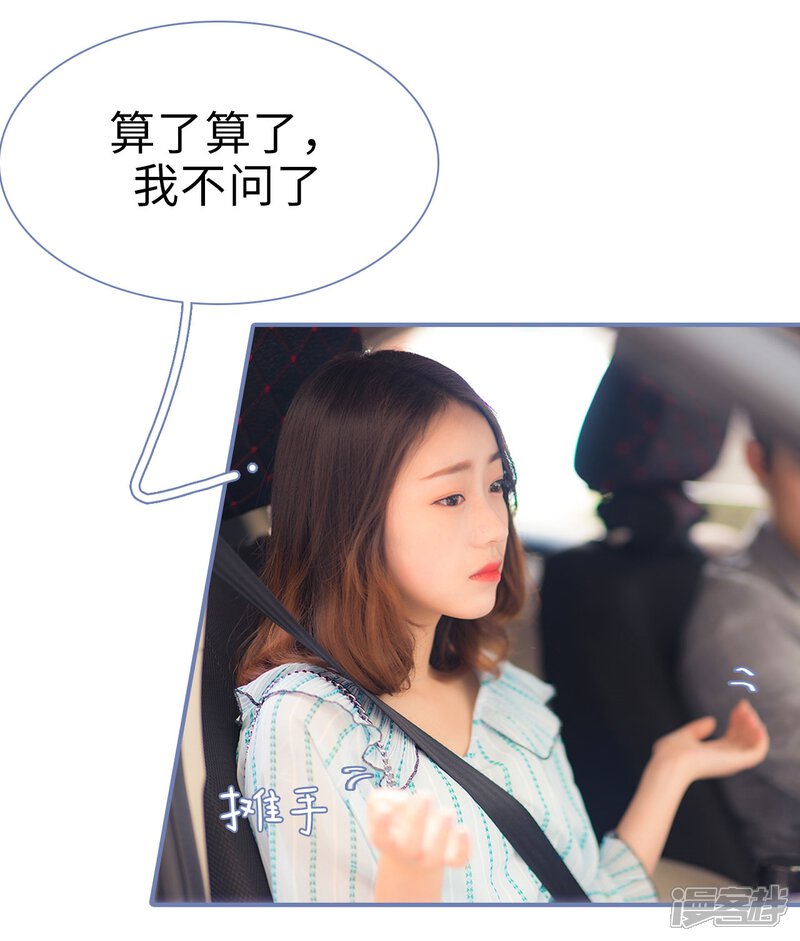 第47话-宠妻攻略：狼性首席夜夜欢-剧能玩（第21张）