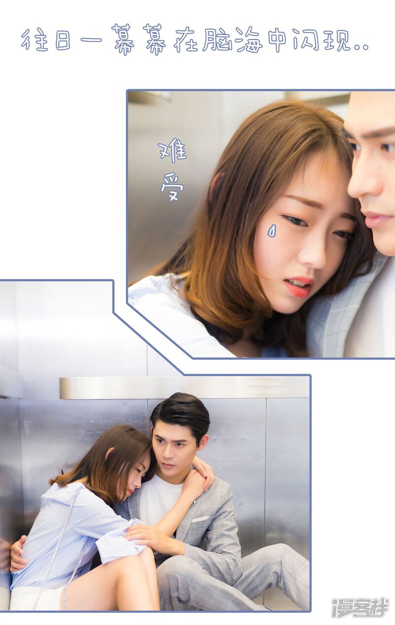 第45话-宠妻攻略：狼性首席夜夜欢-剧能玩（第25张）