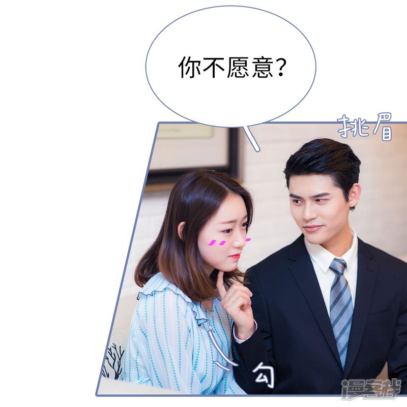 第49话-宠妻攻略：狼性首席夜夜欢-剧能玩（第15张）