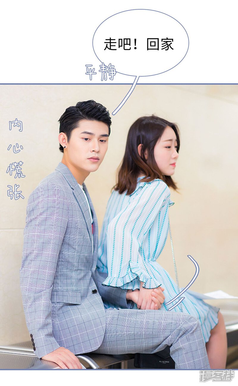 第48话-宠妻攻略：狼性首席夜夜欢-剧能玩（第18张）