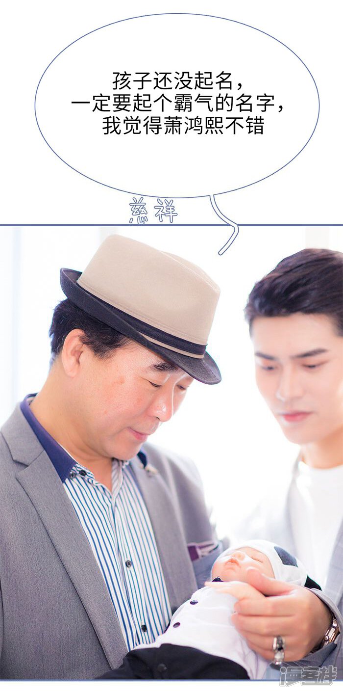 第50话-宠妻攻略：狼性首席夜夜欢-剧能玩（第24张）