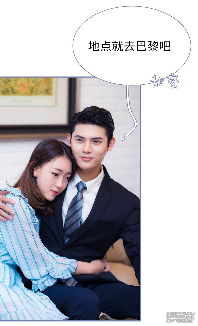 第49话-宠妻攻略：狼性首席夜夜欢-剧能玩（第17张）