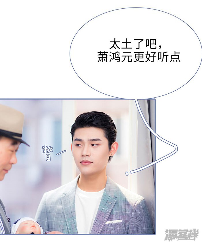 第50话-宠妻攻略：狼性首席夜夜欢-剧能玩（第25张）