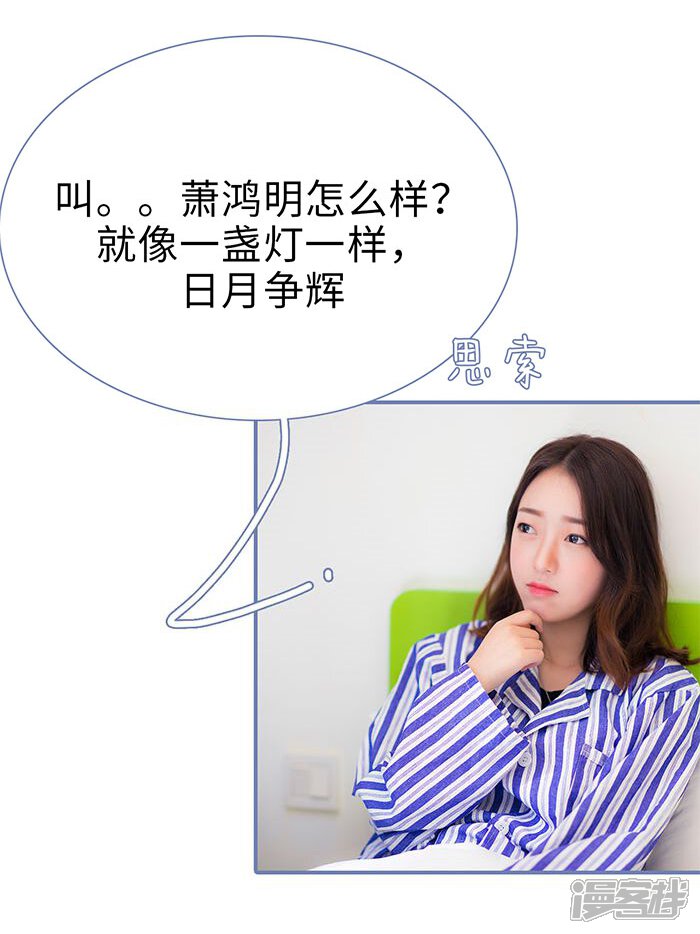 第50话-宠妻攻略：狼性首席夜夜欢-剧能玩（第26张）