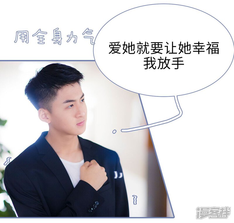 第46话-宠妻攻略：狼性首席夜夜欢-剧能玩（第28张）