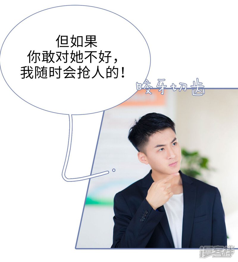 第46话-宠妻攻略：狼性首席夜夜欢-剧能玩（第29张）