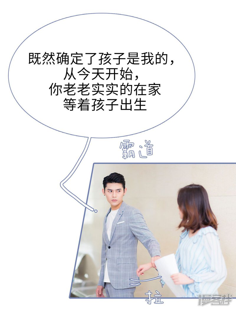 第48话-宠妻攻略：狼性首席夜夜欢-剧能玩（第21张）