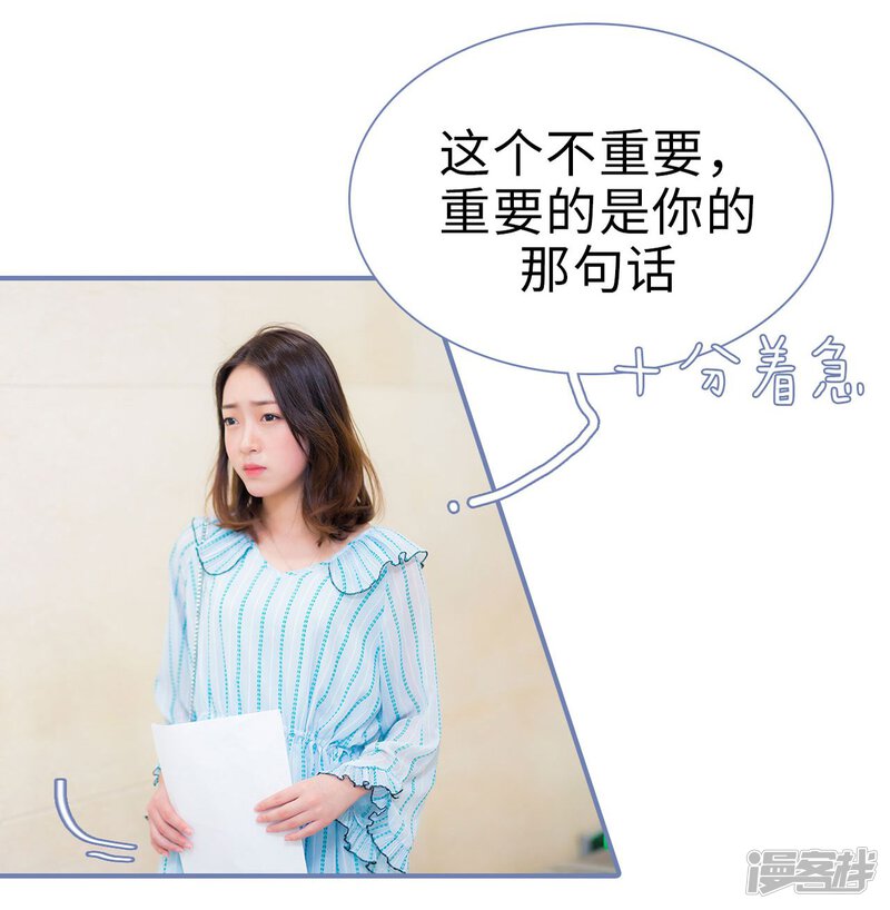 第48话-宠妻攻略：狼性首席夜夜欢-剧能玩（第22张）