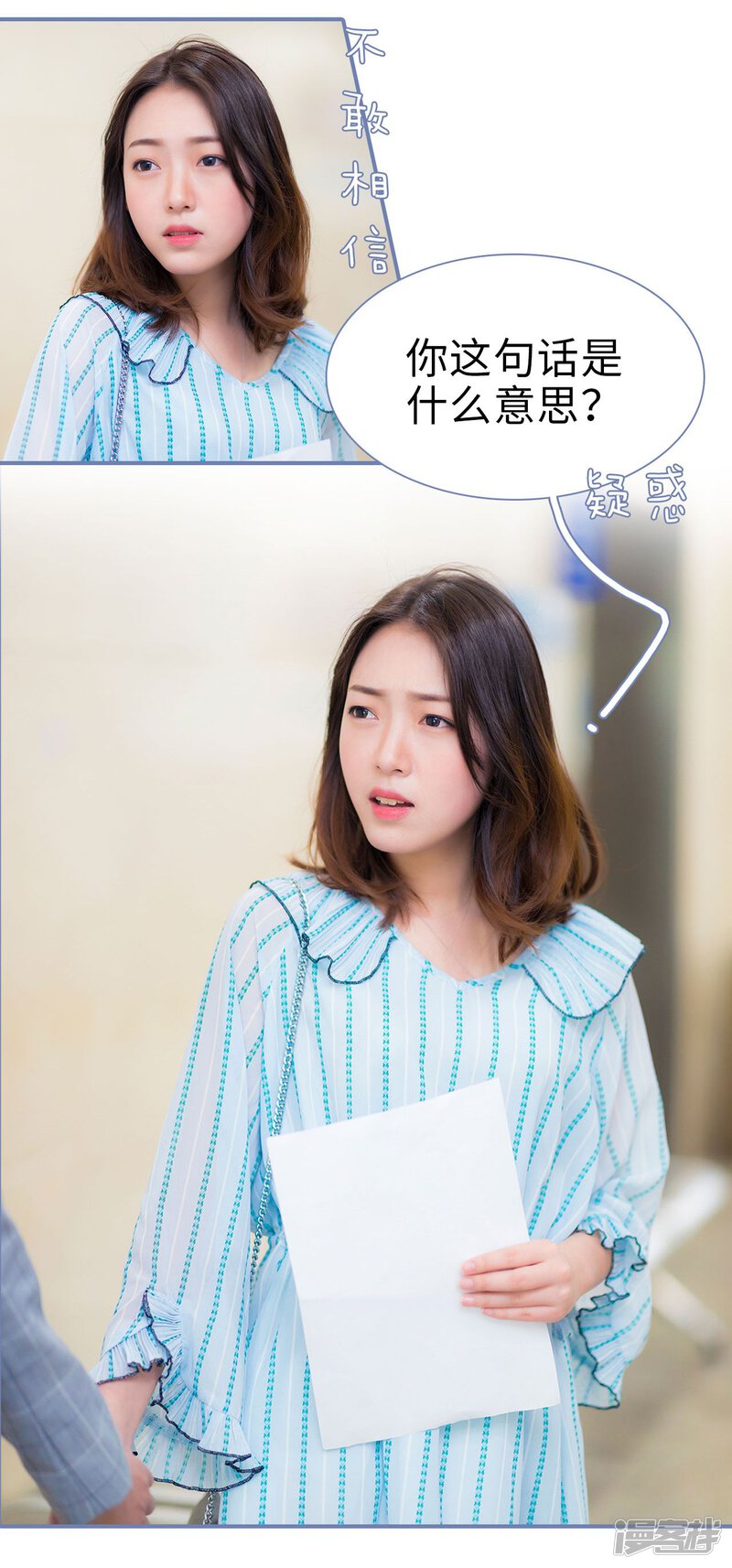 第48话-宠妻攻略：狼性首席夜夜欢-剧能玩（第20张）