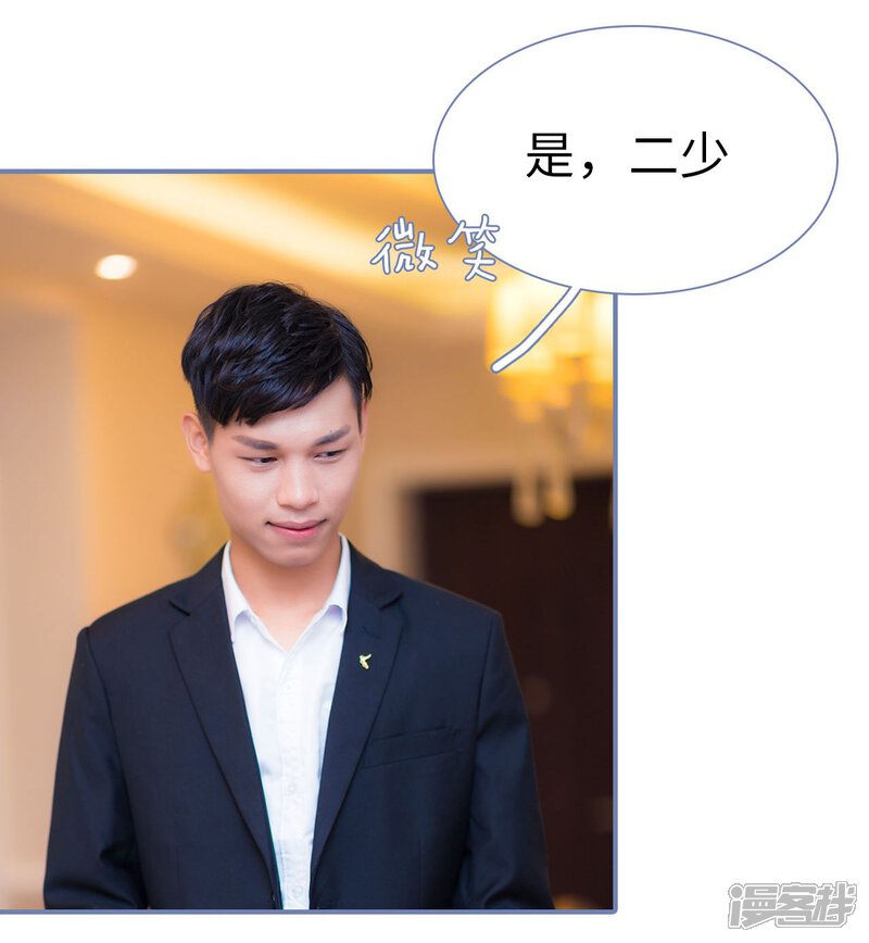 第49话-宠妻攻略：狼性首席夜夜欢-剧能玩（第21张）