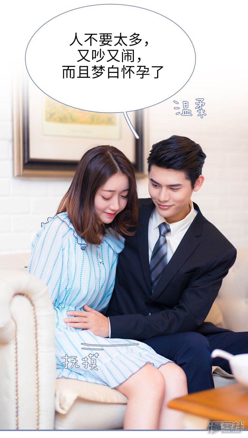 第49话-宠妻攻略：狼性首席夜夜欢-剧能玩（第20张）