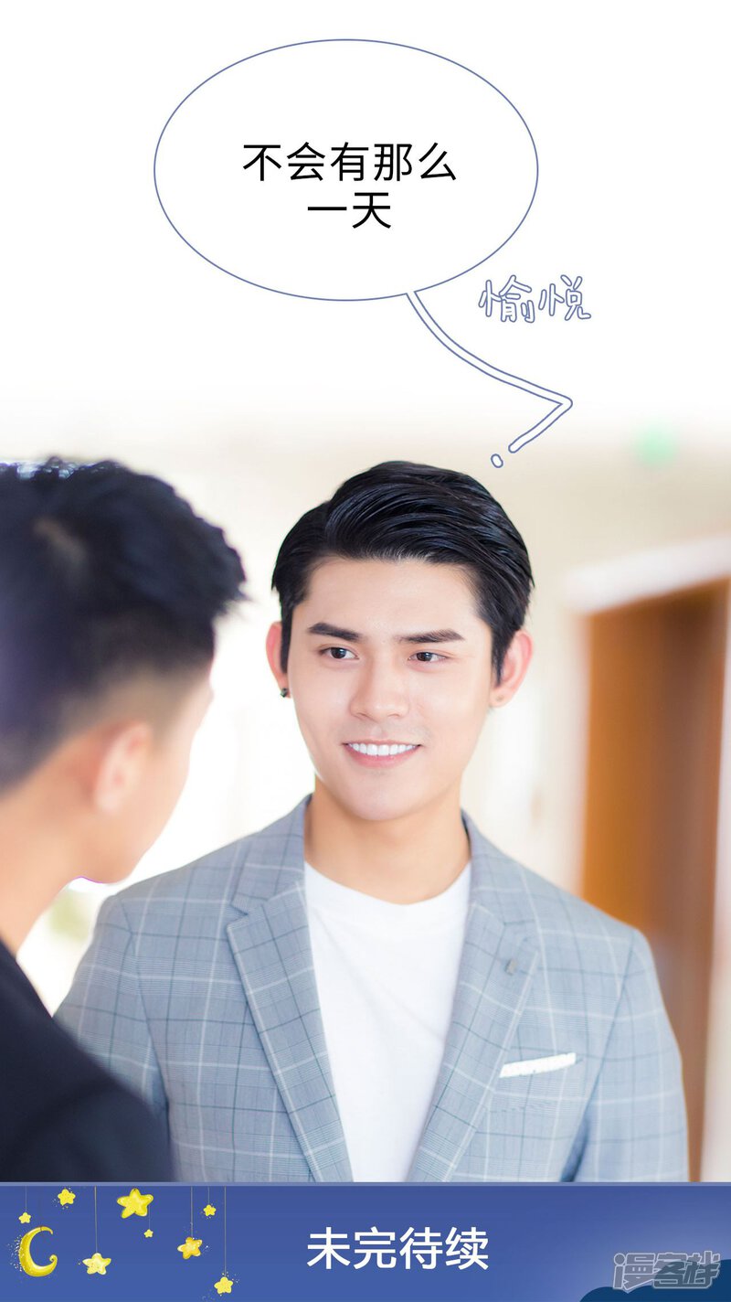 第46话-宠妻攻略：狼性首席夜夜欢-剧能玩（第30张）