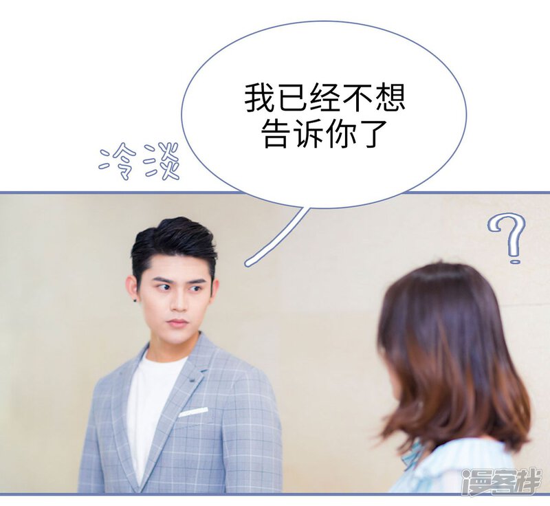 第48话-宠妻攻略：狼性首席夜夜欢-剧能玩（第23张）