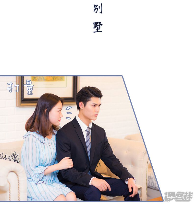 第48话-宠妻攻略：狼性首席夜夜欢-剧能玩（第25张）
