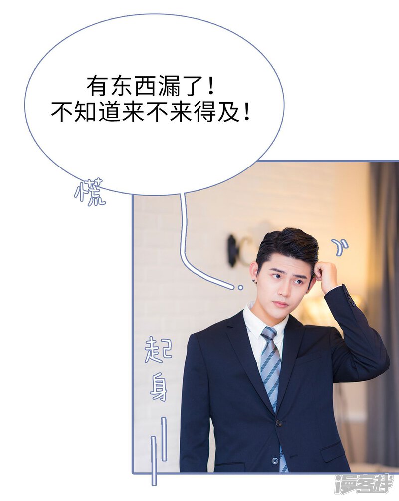 第49话-宠妻攻略：狼性首席夜夜欢-剧能玩（第22张）