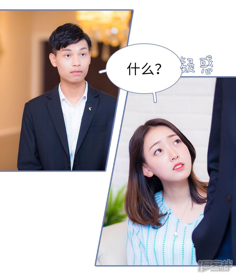 第49话-宠妻攻略：狼性首席夜夜欢-剧能玩（第23张）