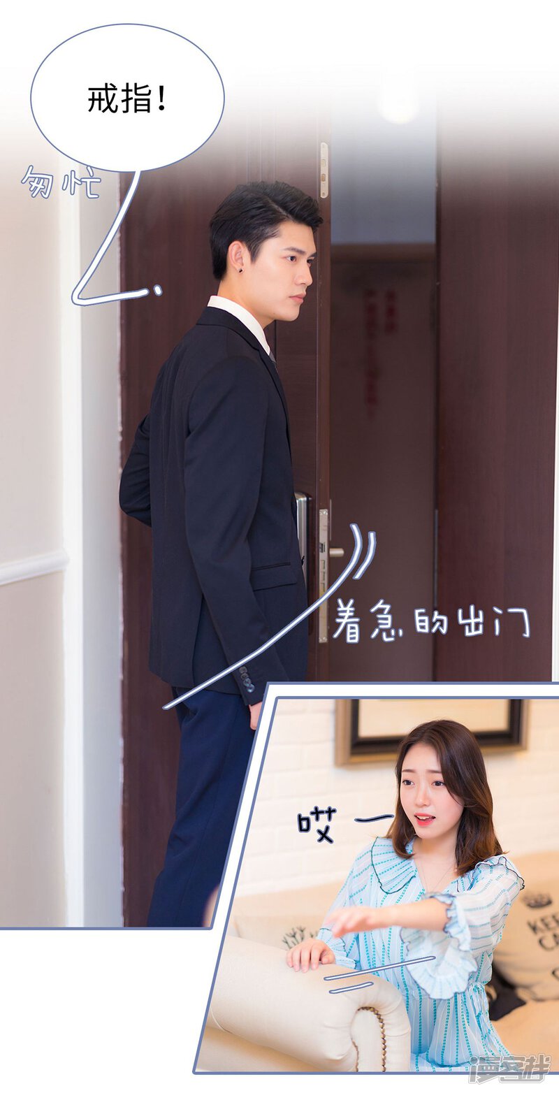 第49话-宠妻攻略：狼性首席夜夜欢-剧能玩（第24张）