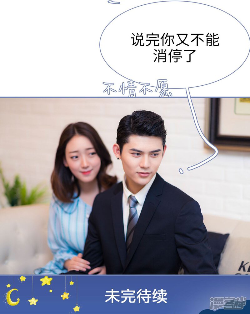 第48话-宠妻攻略：狼性首席夜夜欢-剧能玩（第27张）