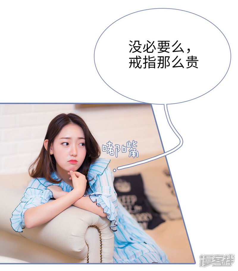 第49话-宠妻攻略：狼性首席夜夜欢-剧能玩（第25张）