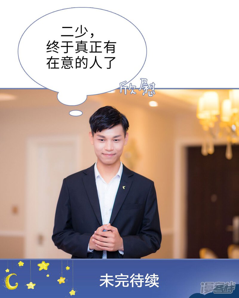 第49话-宠妻攻略：狼性首席夜夜欢-剧能玩（第26张）